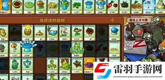 植物大战僵尸杂交版挑战模式第十五关怎么过