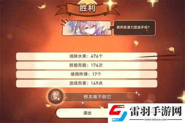 崩坏星穹铁道根本难不倒它成就怎么做