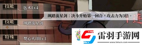 活侠传最强秘籍是什么