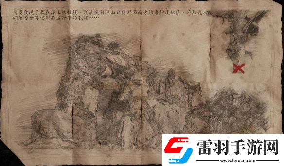 碧海黑帆东印度宝藏在哪里