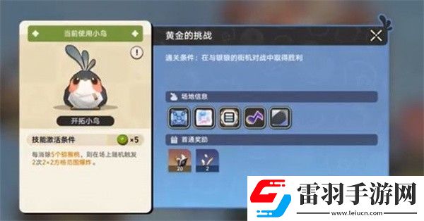 崩坏星穹铁道根本难不倒它成就怎么做