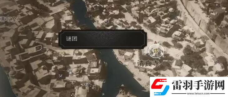 刺客信条幻景神秘护符怎么获得神秘护符获得方法介绍