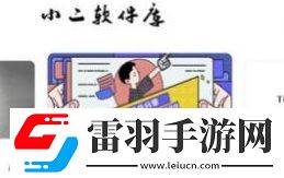 小二软件库14.0