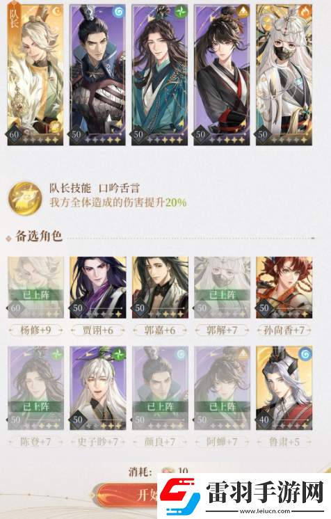 代号鸢兰台3