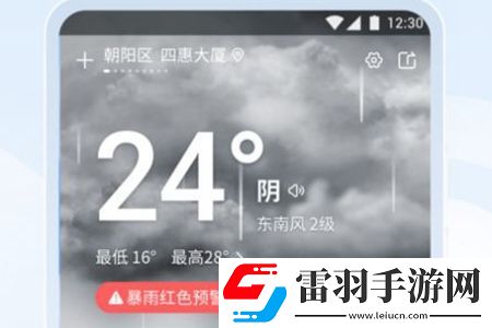 立知天气