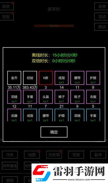 篮球经理24游戏