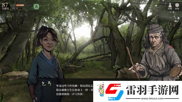 活侠传怎么遇到四师兄