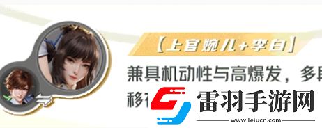 星之破晓上官婉儿最强配队阵容怎么玩