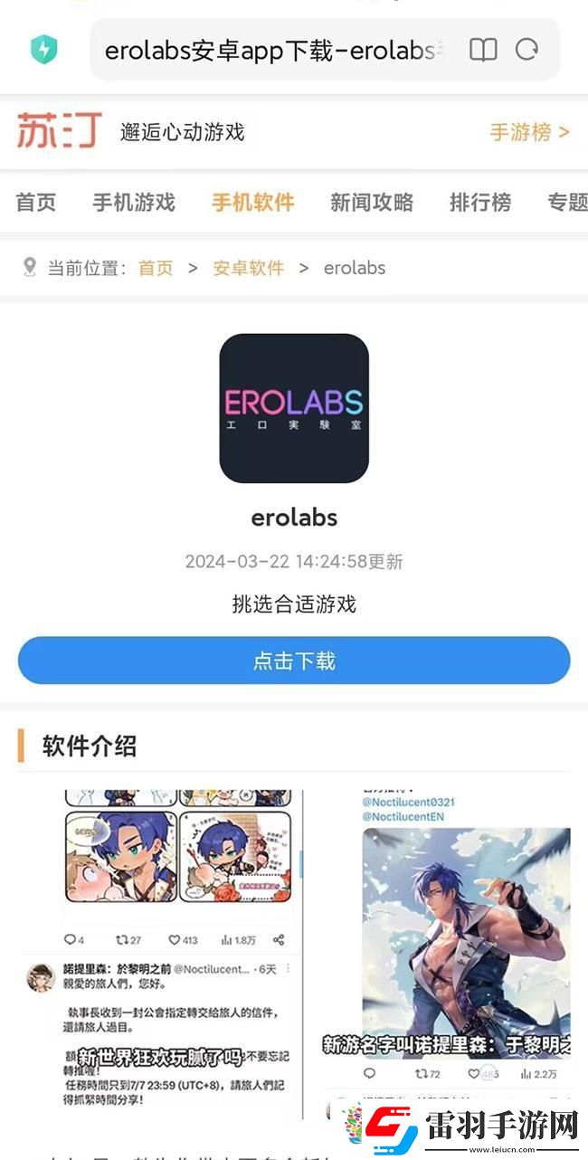 探索未来新境VelvetReact蔷薇向游戏预约全解析
