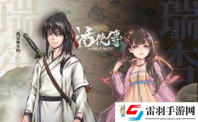 活侠传最强秘籍是什么