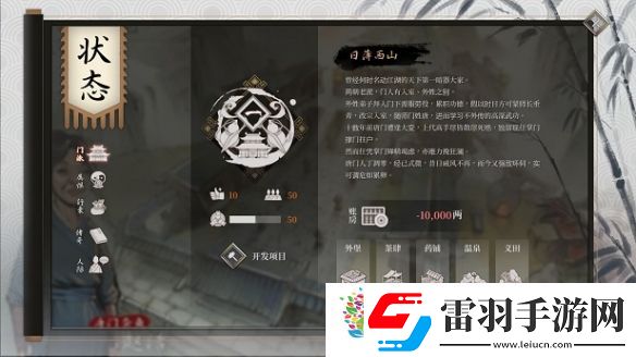 活侠传怎么遇到四师兄