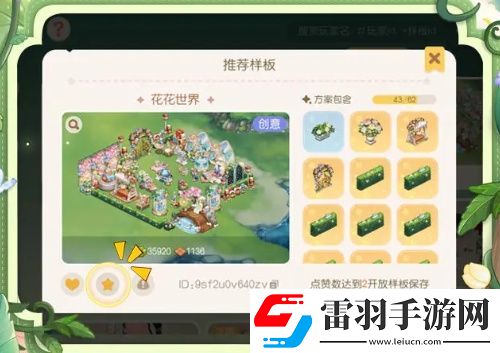 奥比岛梦想国度春日家装玩法前瞻