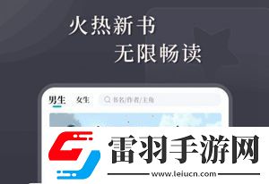 达文小说app