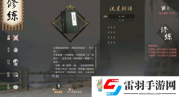 活侠传最强秘籍是什么
