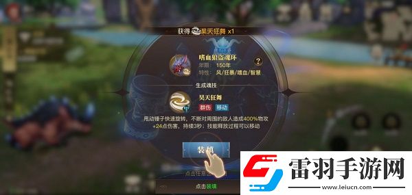 斗罗大陆神像之魂怎么放