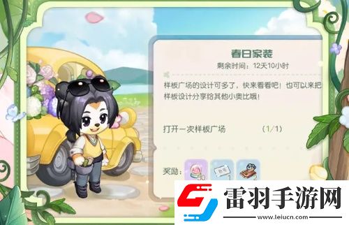 奥比岛梦想国度春日家装玩法前瞻