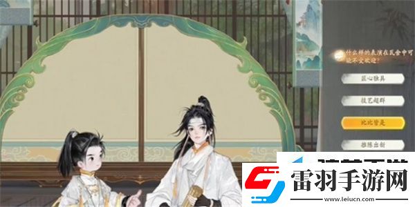 射雕手游无定坊勾栏瓦舍答题答案一览
