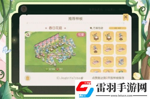 奥比岛梦想国度春日家装玩法前瞻