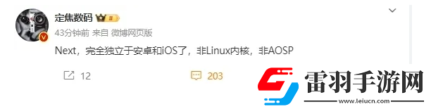 华为纯血鸿蒙完全独立于安卓iOS