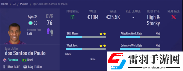 fifa23中场妖人有什么好的