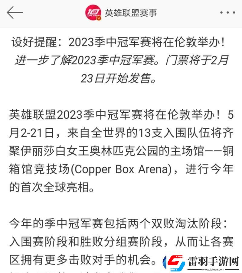 英雄联盟MSI历届冠军2024最新一览