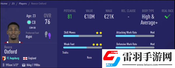 fifa23中场妖人有什么好的
