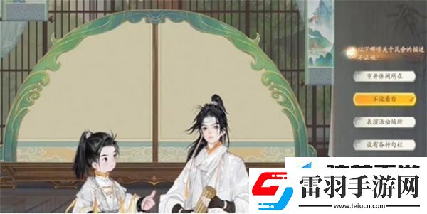 射雕手游无定坊勾栏瓦舍答题答案一览