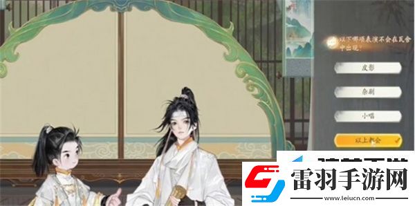 射雕手游无定坊勾栏瓦舍答题答案一览