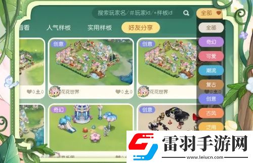 奥比岛梦想国度春日家装玩法前瞻