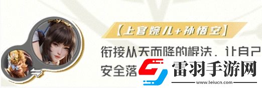 星之破晓上官婉儿最强配队阵容怎么玩