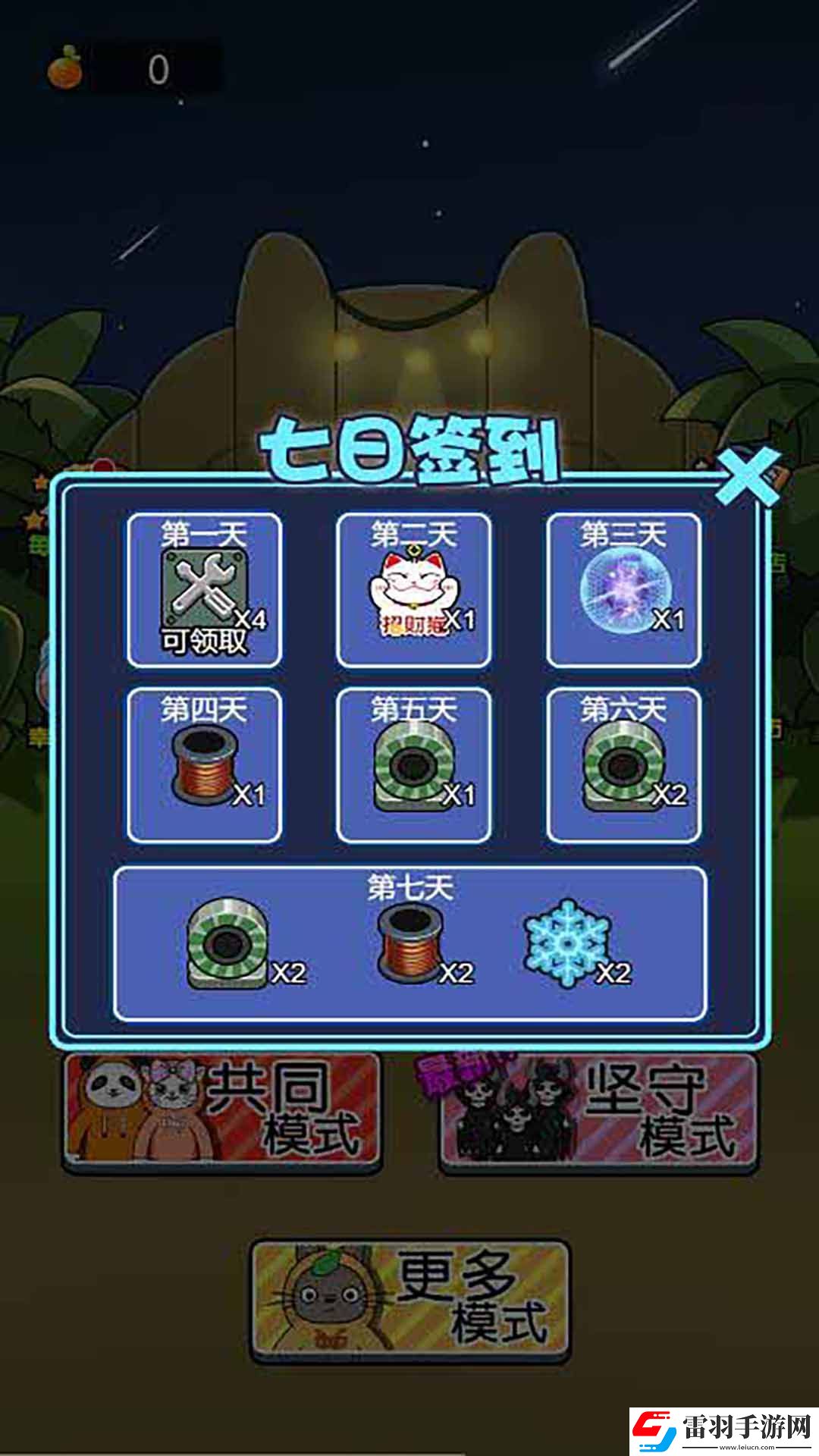 发育大冒险游戏