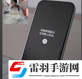 iOS18眼部追踪功能是什么