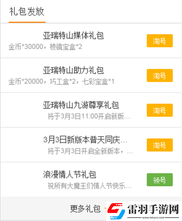 迷你装甲兑换码怎么获得