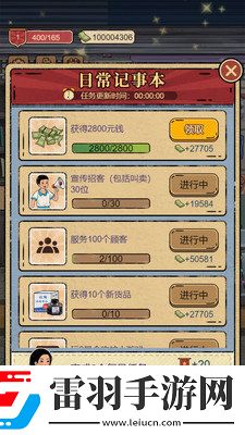 校门口文具店游戏