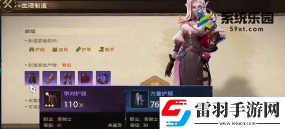 塔瑞斯世界生活技能可以学几个