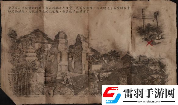 碧海黑帆东印度宝藏在哪里