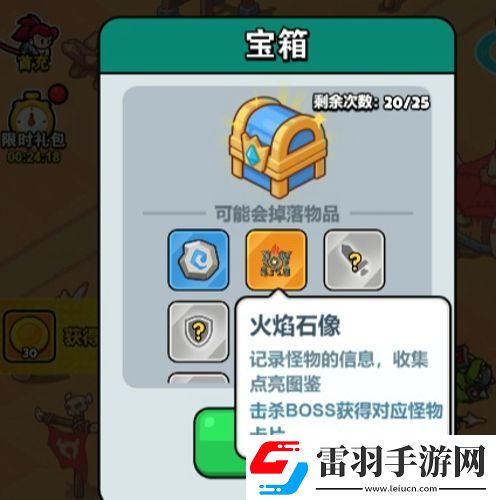 百炼英雄火焰石像怎么过火焰石像通关必看攻略