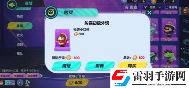 蛋仔派对中怎么获得皮肤