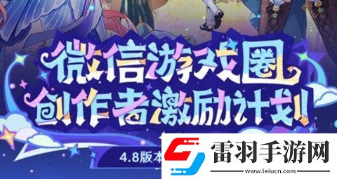 原神4.8微信游戏圈专属福利活动怎么玩
