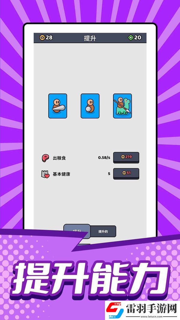 小小兵战争游戏