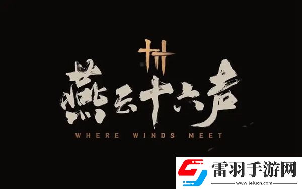 燕云十六声战斗中怎么使用消耗品