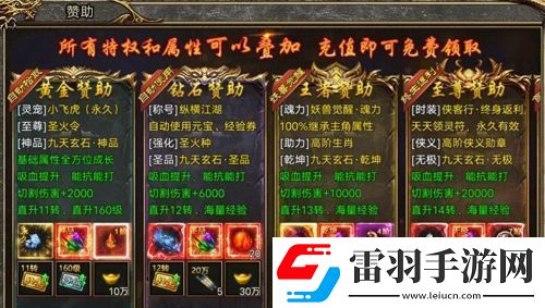 御剑八荒怎么快速升级新手升级指南
