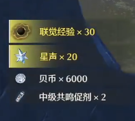 鸣潮伏波阵前中枢信标的宝箱怎么获得