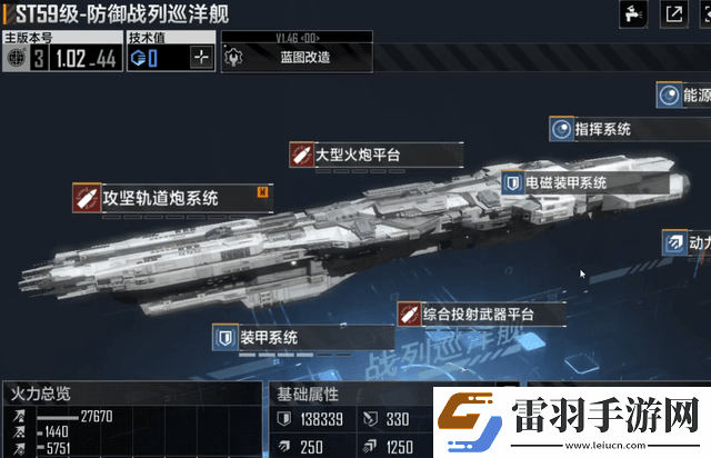 无尽的拉格朗日最强战舰是什么