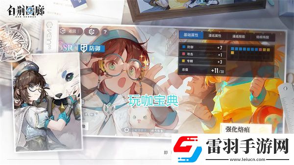 战术流派