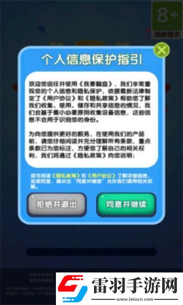 我要翻盘游戏