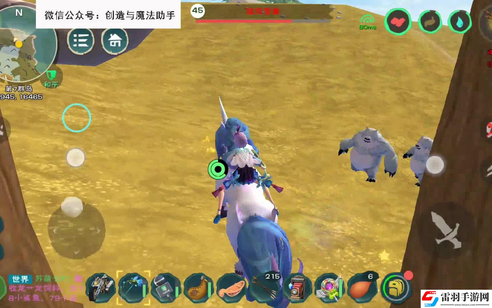 创造与魔法雪猛犸位置