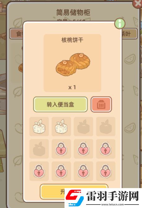 鼹鼠同行之森林之家市集怎么打工