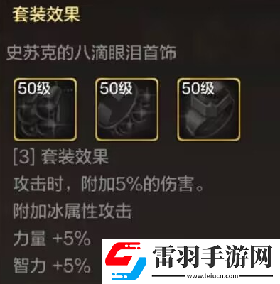 地下城与勇士起源史苏克套装效果