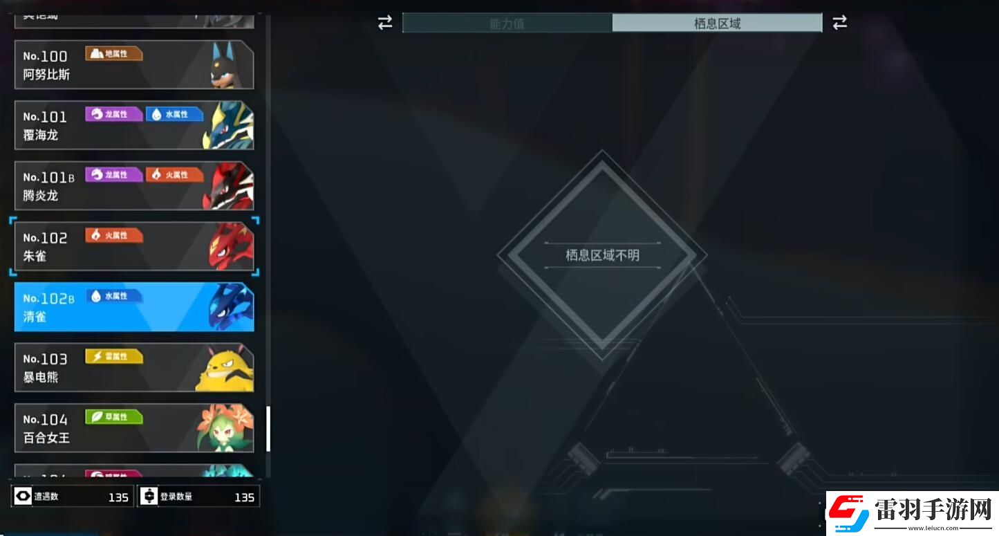 幻兽帕鲁清雀在哪